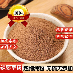 辣蓼草粉中药材辣廖草粉500克野生红辣蓼草粉食用水辣蓼草 辣椒草