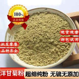 洋甘菊粉中药材现磨纯洋甘菊超细粉美容院专用正品食用洋甘菊茶
