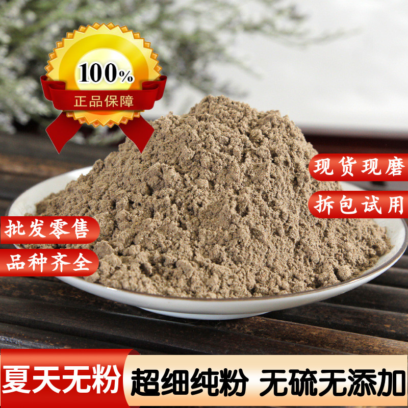 夏天无中药材夏天无粉500克野生延胡索粉 一粒金丹粉 落水珠粉