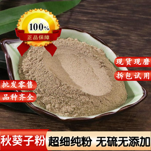 秋葵子中药材秋葵子粉野生秋葵籽粉500克食用秋葵花种子黄秋葵子