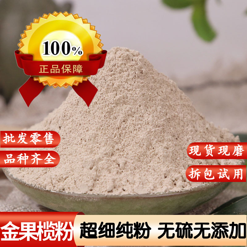 纯金果榄粉中药材正品地苦胆 金果榄 金牛胆青牛胆九牛胆中草药粉
