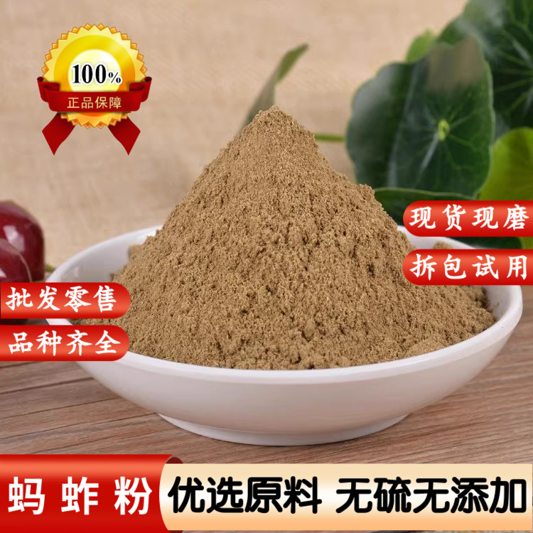 蚂蚱粉中药材蝗虫干粉药用蚱蜢粉喂鸟食用500g克烘干散装干蚂蚱粉