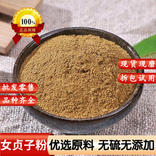 中药女贞子粉纯粉鼠梓子粉野生女贞实粉冬青子粉500g散装墨旱莲粉