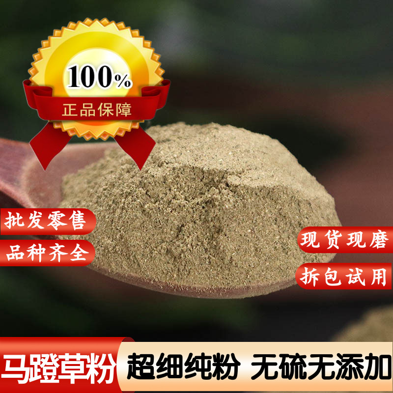 马蹬草粉中药材正品500g 新鲜干货马登草 过桥草 还阳草 小石韦粉