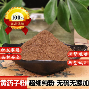 黄药子粉500g中药材特级黄药子纯正金钱吊蛋黄粉金山药粉黄独子粉