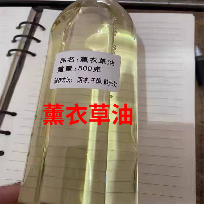 薰衣草精华油50克正品纯植物精油医院薰衣草油按摩护肤药用浸泡油