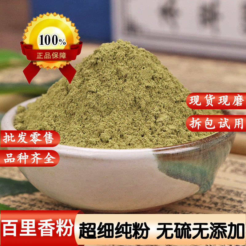 百里香调料香料百里香粉干麝香草粉地花椒粉食用香草粉叶西餐香料
