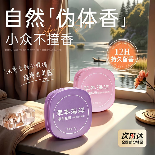 【明星推荐】香膏热销第一名