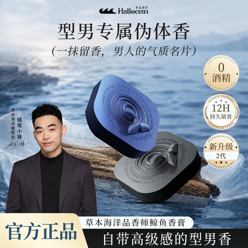 七夕礼遇季-送男友不一样的香水