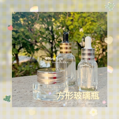 方形滴管瓶50ml20ml15g玻璃分装瓶/精华素瓶厚底精油瓶化妆品瓶罐