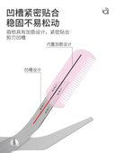修眉毛剪刀带眉梳子修剪器