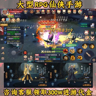 永夜魔君送300W代金仙俠手游內部號福利可內購可買斷無限代金非gm
