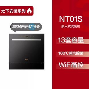 洗碗机灶下全自动家用一体13套 Fotile 方太 JPCD12E NT01S嵌入式