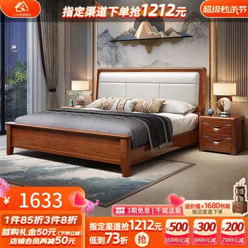 小木窝(XIAOMUWO)小木窝床胡桃木实木床双人床主卧实木工厂直销高性价比高么？
