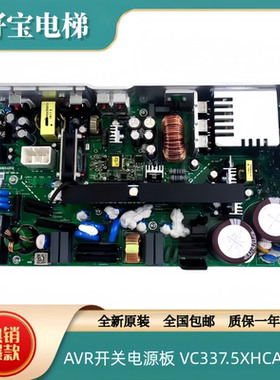日立MCA电梯AVR开关电源板VC337.5XHCA380A/337.5W/控制柜电源盒