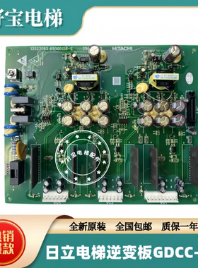 日立电梯MCA逆变板GDCC-200驱动板135230083电路板65000158-V18
