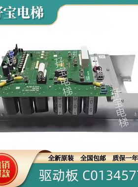 日立电梯驱动板C0134577/PL000166-E/GDC-PIM/PL000165-F C013457