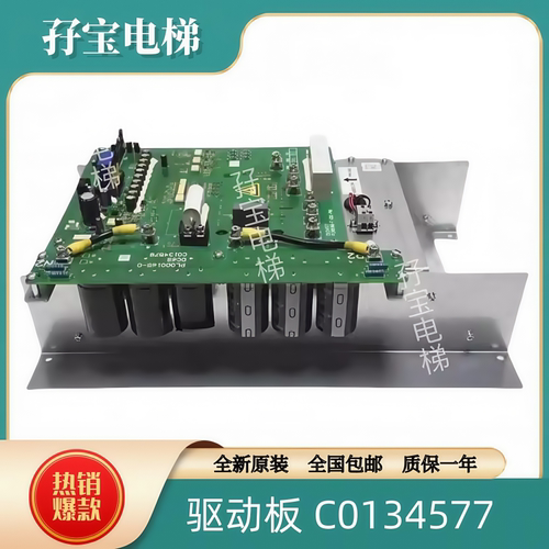 日立电梯驱动板C0134577/PL000166-E/GDC-PIM/PL000165-F C013457