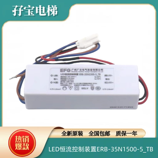 日立電梯LED恒流控制裝 5_TB廣日電氣轎廂照明電源 35N1500 置ERB