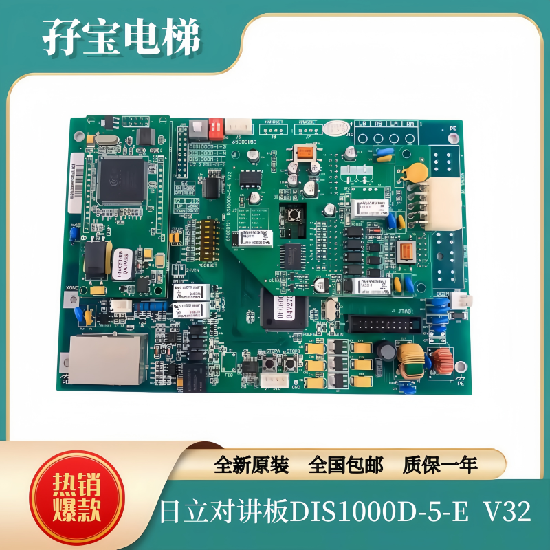 日立电梯配件对讲终端板电源板DIS1000D-5-E V32/2A/DIS2000D-4L,五金/工具,电梯配件,淘宝优惠券,粉丝福利购,淘宝优惠卷