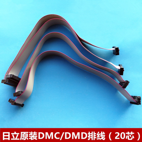 日立电梯门机板/驱动板连接线/DMC/DMD排线/DAB数据线/20扁电缆