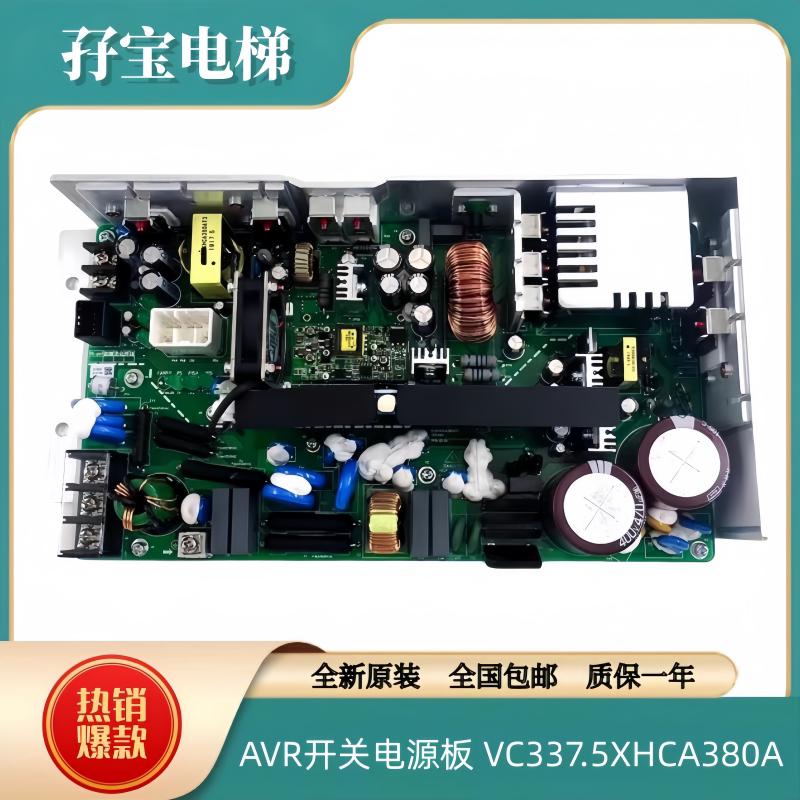 日立MCA电梯AVR开关电源板VC337.5XHCA380A/337.5W/控制柜电源盒
