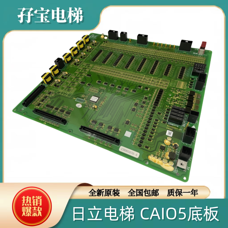 日立电梯MCA主板65000093 V34底板CA09 CAIO副板LCA配件V33原装
