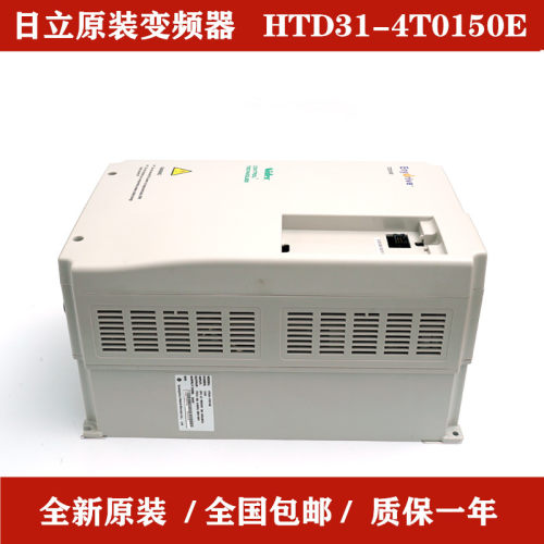 艾默生日立GVF-2电梯变频器HTD31-4T0110E HTD31-4T0150E