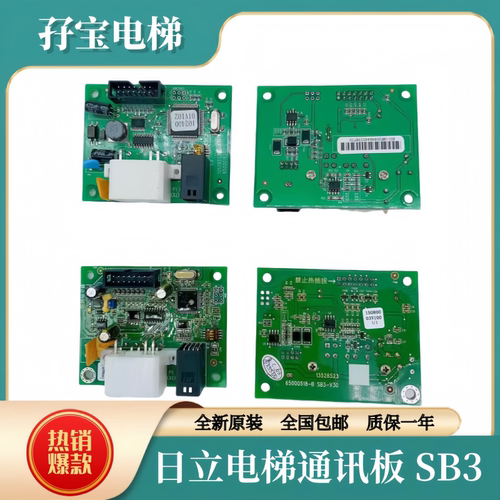 日立MCA通迅板SB3-V30/SB3-V30-1