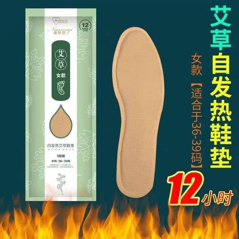 鼎尚发热鞋垫艾草12小时男女加热鞋垫自发热暖宝宝暖足贴暖贴保暖,居家日用,发热鞋垫,淘宝优惠券,粉丝福利购,淘宝优惠卷
