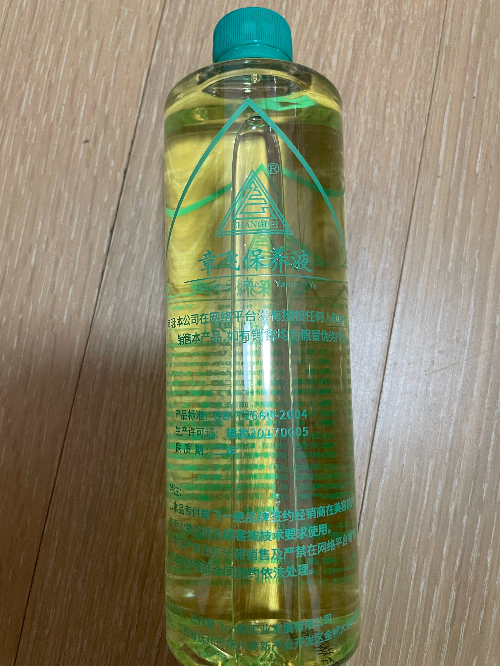 章飞一绝保养液润肤液600ml液态精华
