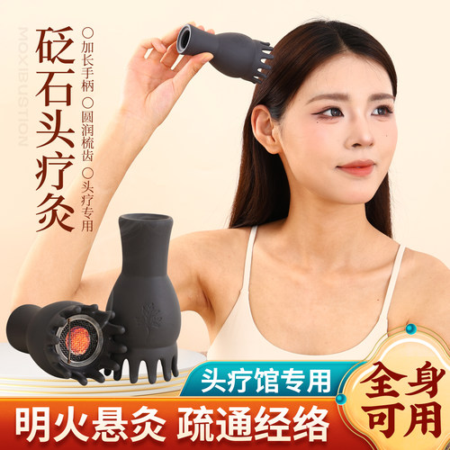砭石头疗艾灸罐便携按摩疏通经络