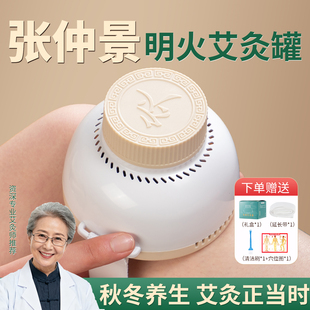 张仲景无烟明火艾灸盒熏蒸热敷腹部灸全身可用随身灸艾灸罐艾灸器