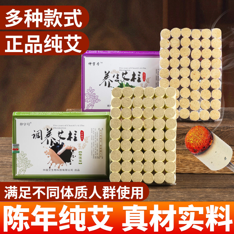 加药艾柱女性艾柱妇科红花家用随身灸宫寒暖宫专用柱家用陈年药柱