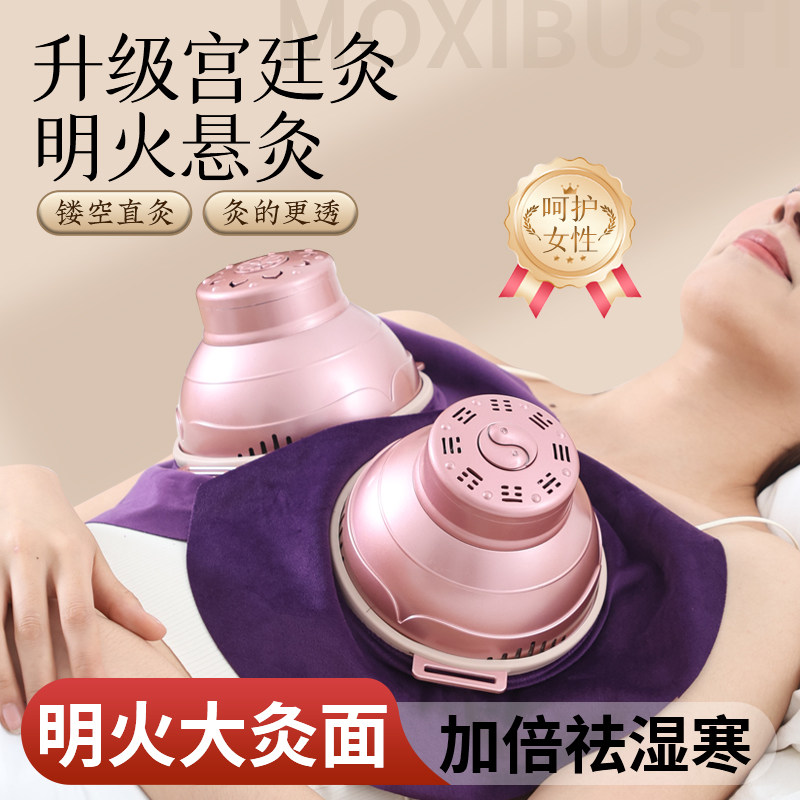 宫廷灸胸部艾灸罐艾灸盒随身灸家用无烟美容院妇科宫寒熏蒸仪器具