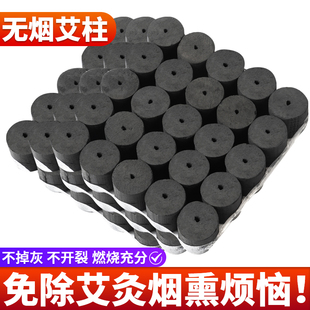 无烟艾柱黑色短艾灸条家用纯艾随身灸碳化艾灸棒熏美容院艾粒 正品