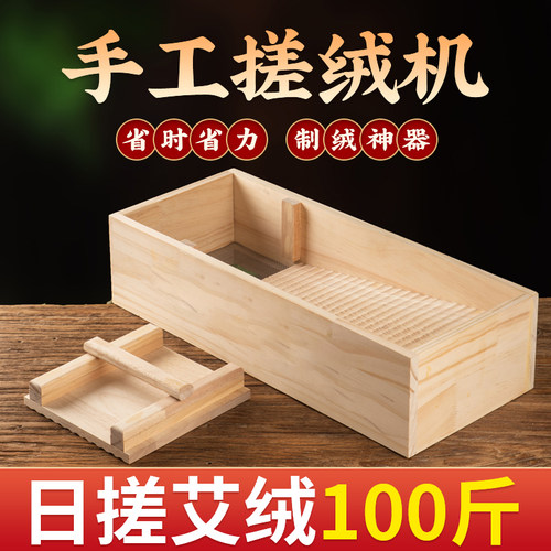 搓绒机自制艾绒粉碎艾叶工具家用