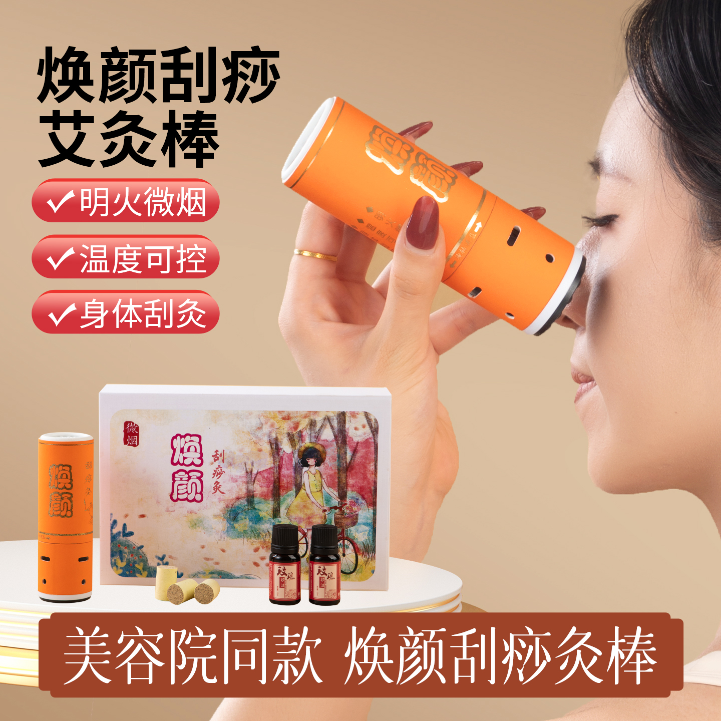 砭石面部艾灸神器手持式凸点按摩