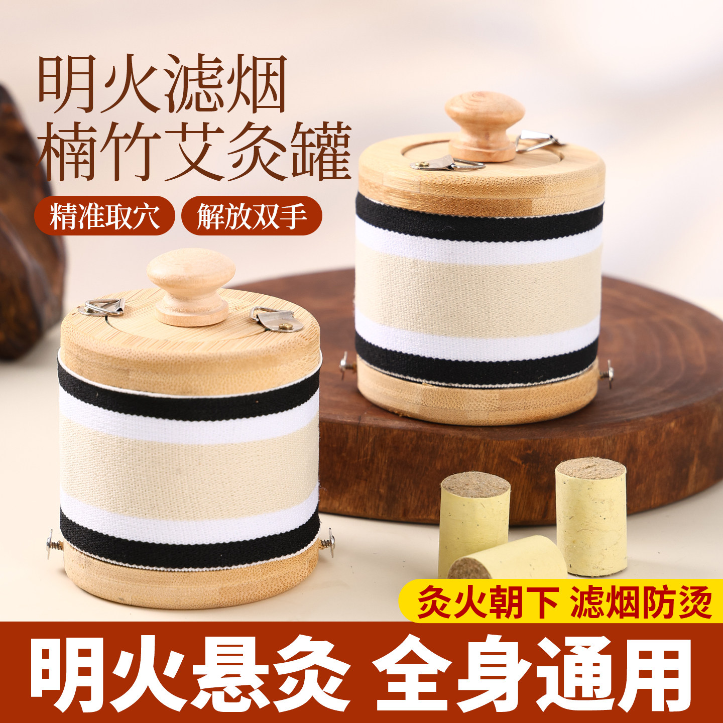 无烟艾灸盒随身灸楠竹家用全身灸