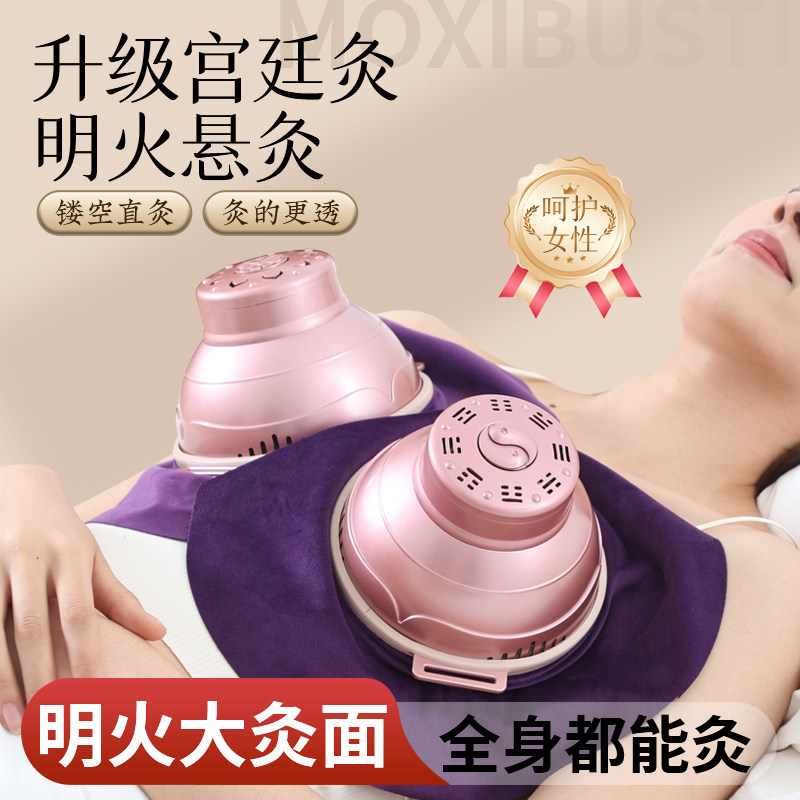 宫廷灸胸部艾灸罐艾灸盒随身灸家用无烟美容院妇科宫寒熏蒸仪器具