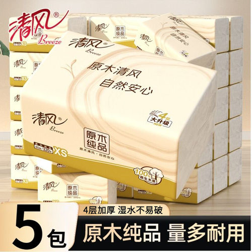 清风原木纯品抽纸4层5包