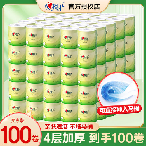 卫生纸卷纸家用实惠装