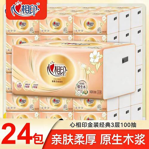 抽纸经典金装系列3层100抽