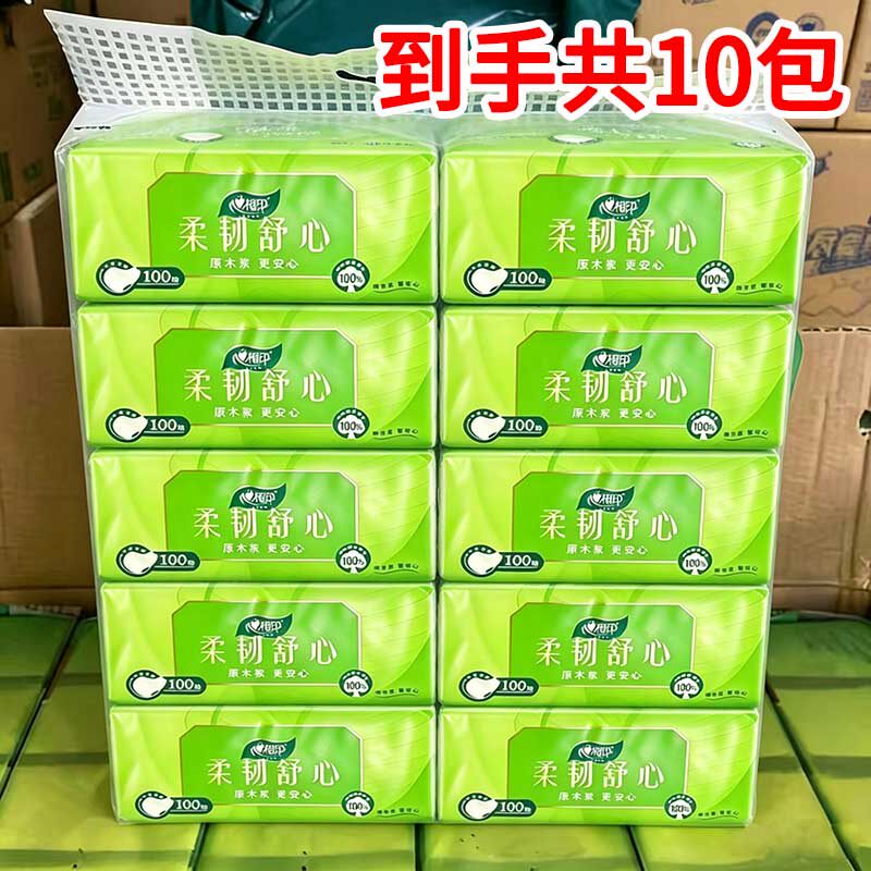 心相印茶语丝享抽纸1提10包