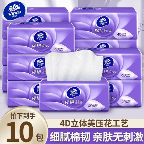维达棉韧压花大包抽纸10包