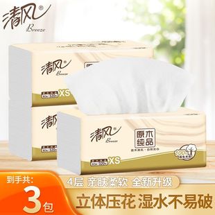 清风原木纯品抽纸4层320张3包餐巾纸家用整箱卫生面巾纸婴儿纸巾
