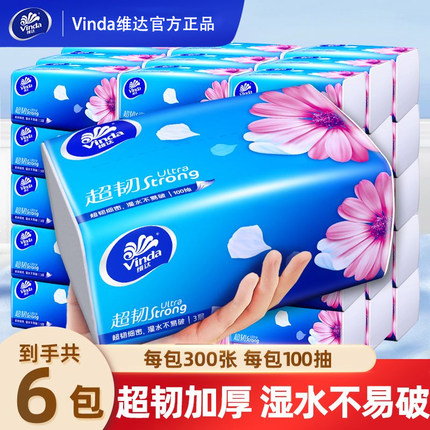 维达抽纸整箱家用实惠装6大包纸巾餐巾纸卫生纸面巾纸擦手纸抽