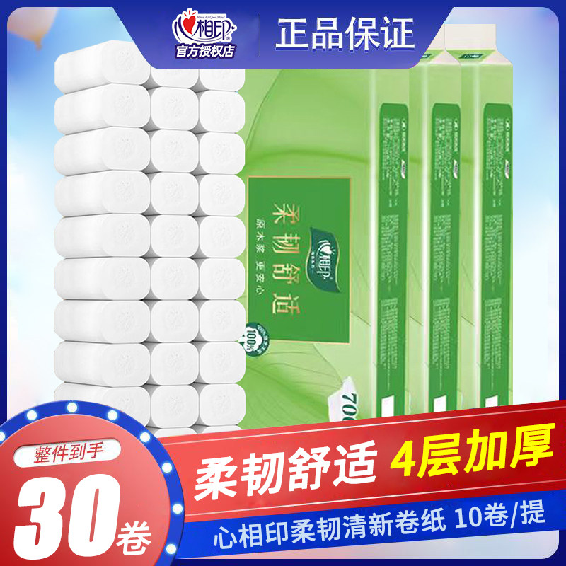 心相印茶语丝享卷纸4层30卷