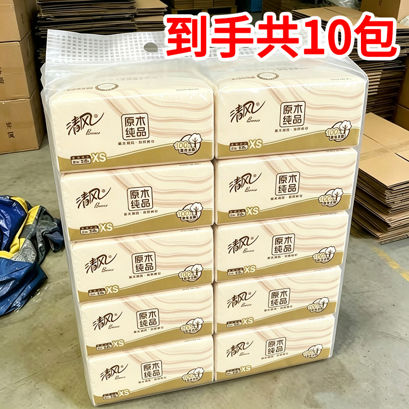 清风原木纯品抽纸1提10包