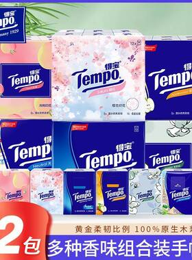 Tempo得宝组合手帕纸12包